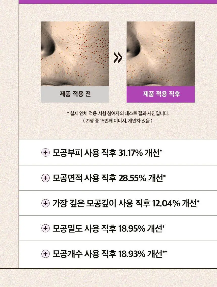 어글리러블리 트레블러스 키트(캐롯/유자/피그) 30ml*3종 상세페이지 49