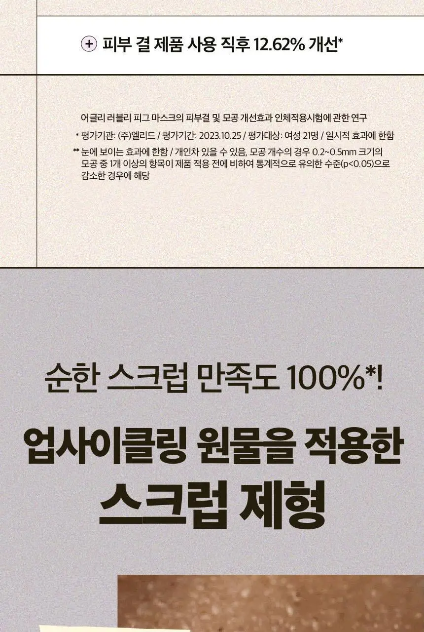 어글리러블리 트레블러스 키트(캐롯/유자/피그) 30ml*3종 상세페이지 51