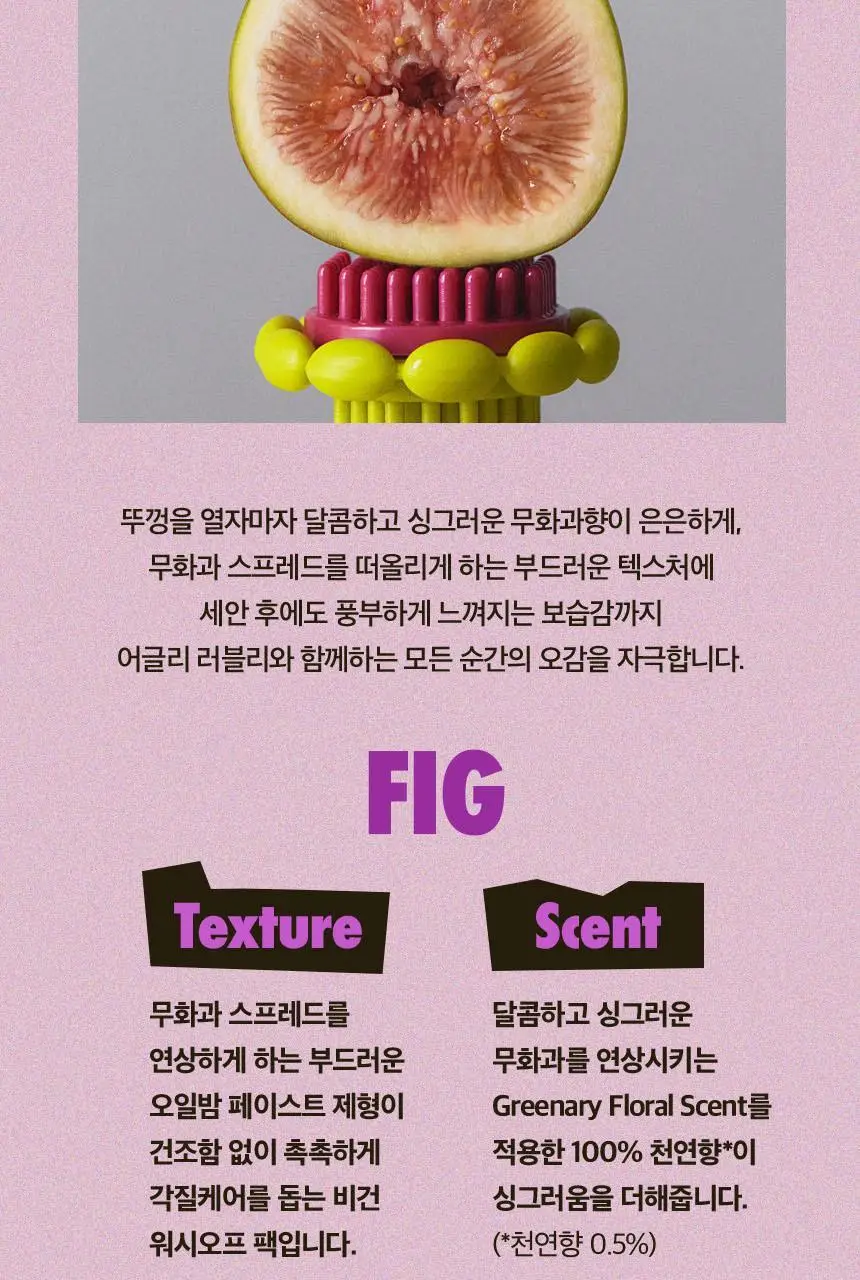 어글리러블리 트레블러스 키트(캐롯/유자/피그) 30ml*3종 상세페이지 54