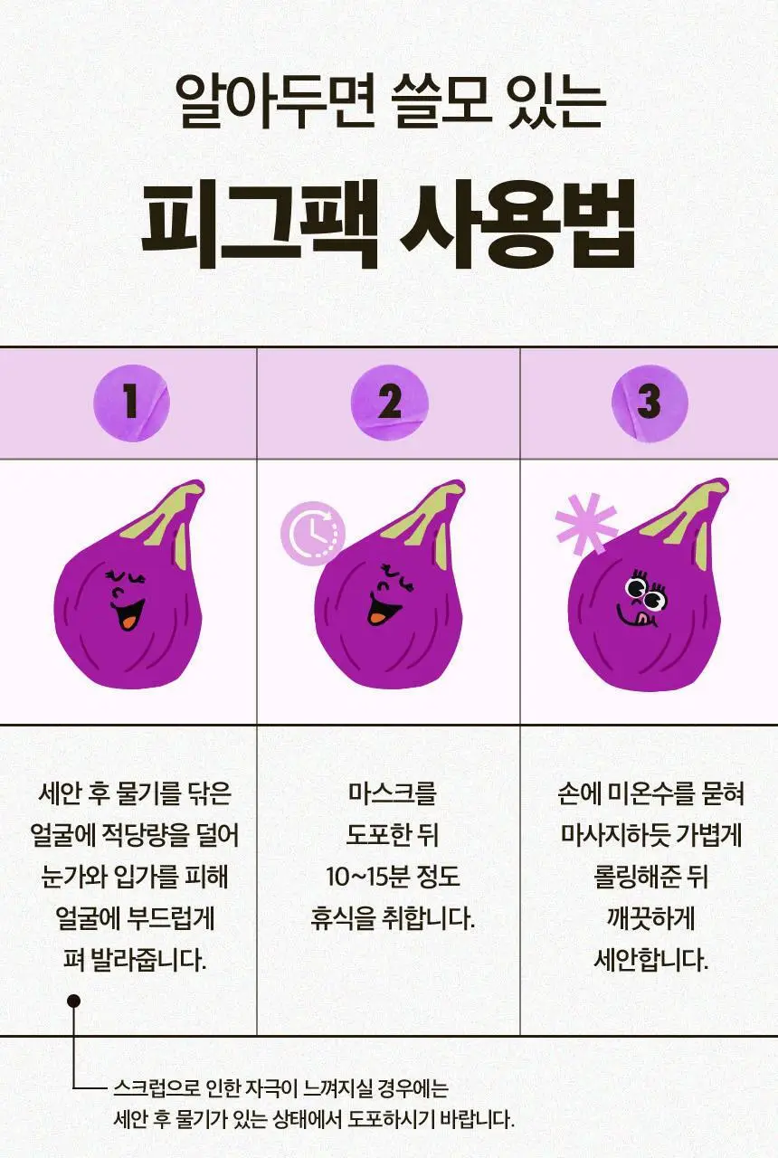 어글리러블리 트레블러스 키트(캐롯/유자/피그) 30ml*3종 상세페이지 57
