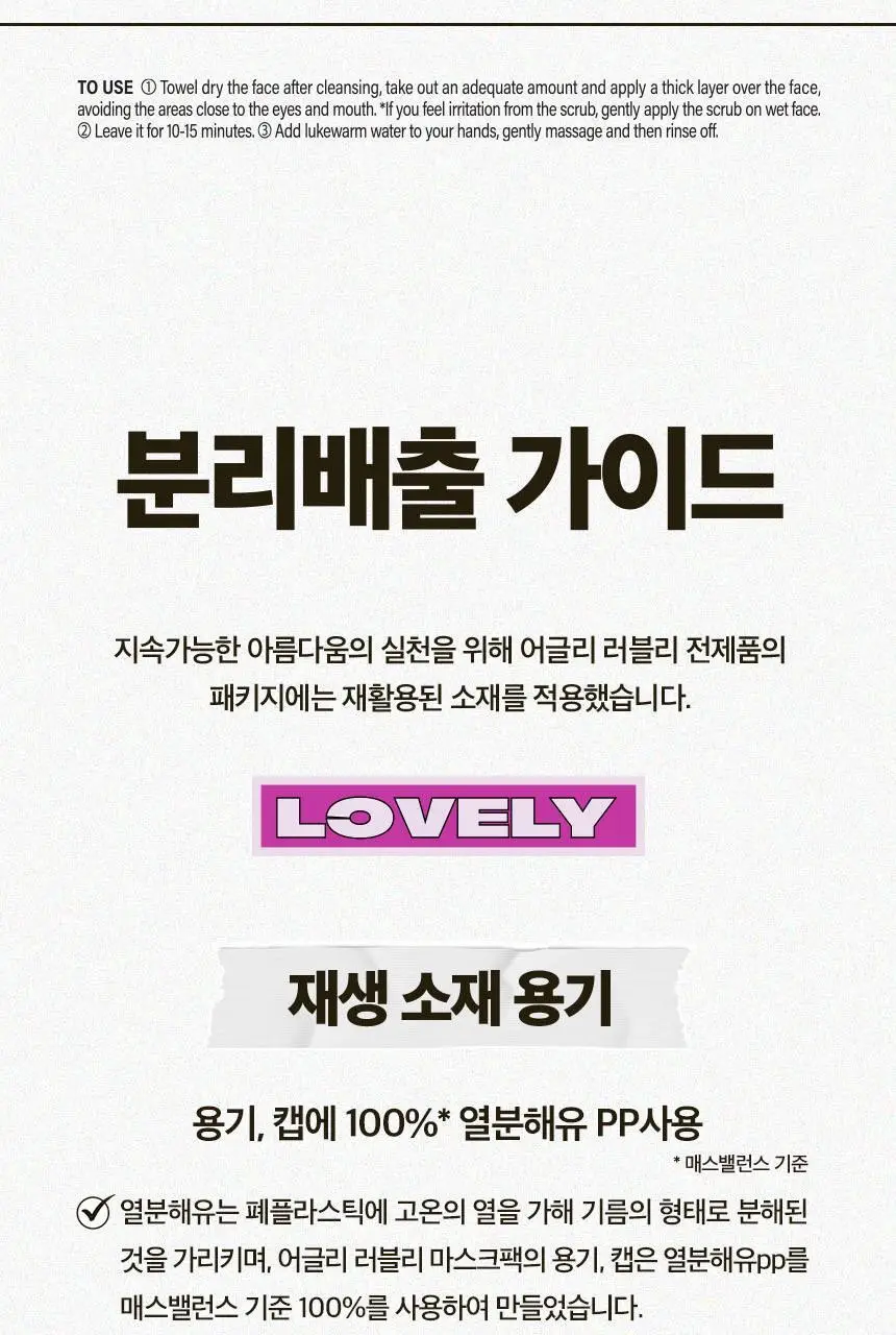 어글리러블리 트레블러스 키트(캐롯/유자/피그) 30ml*3종 상세페이지 58