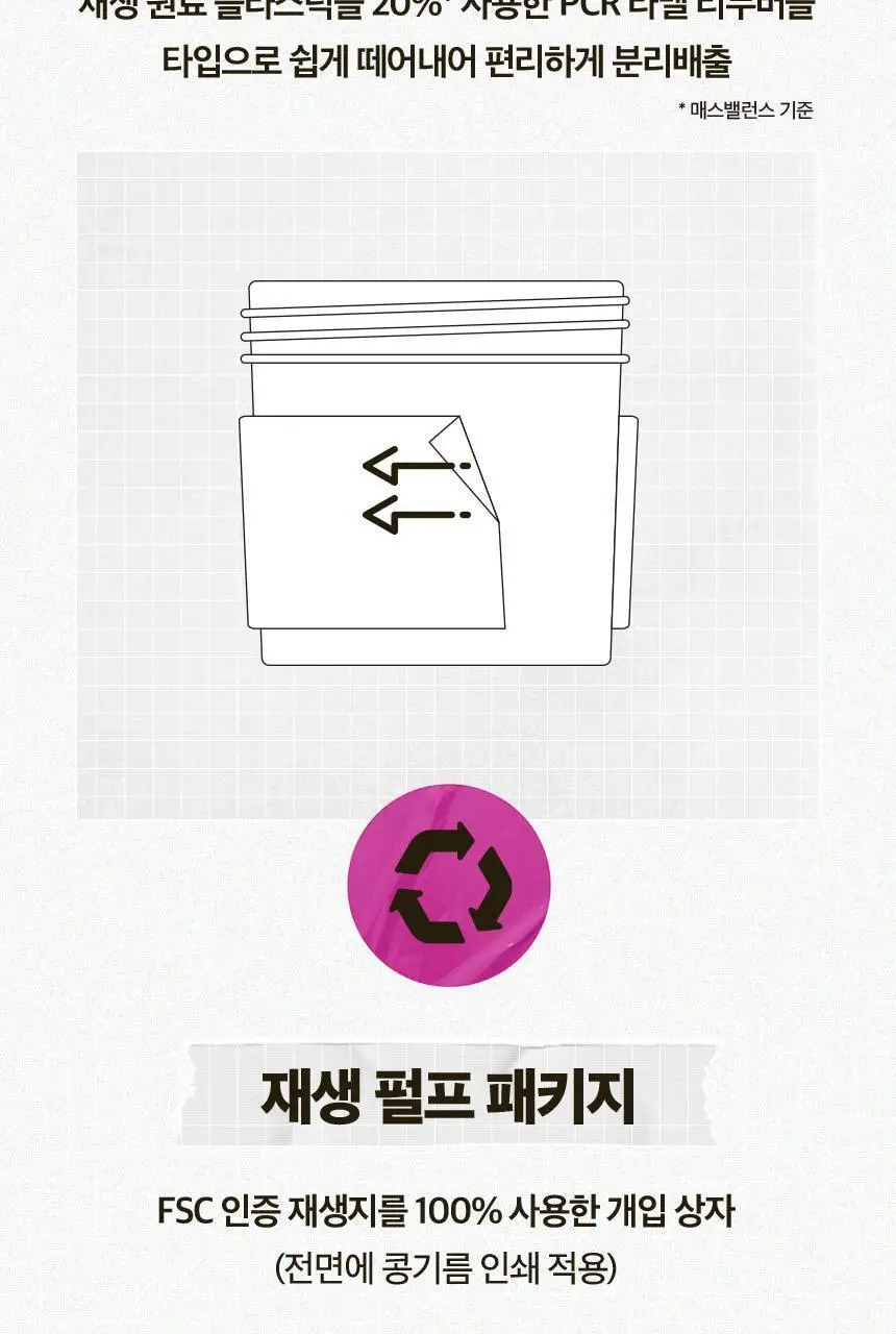 어글리러블리 트레블러스 키트(캐롯/유자/피그) 30ml*3종 상세페이지 60