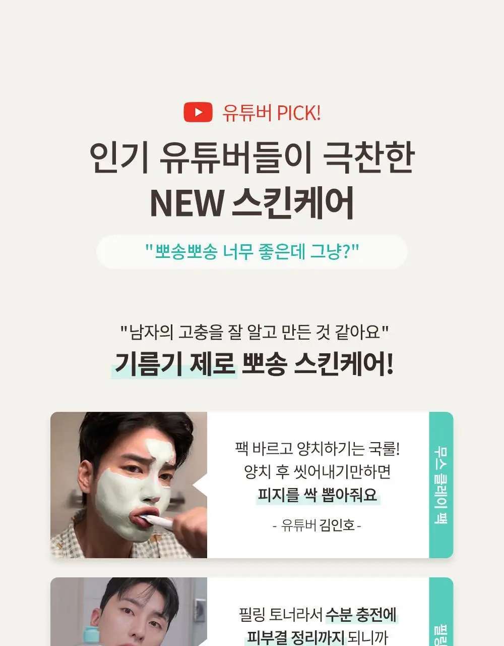 오브제 포어 제로 무스 클레이 팩 100ml 상세페이지 3
