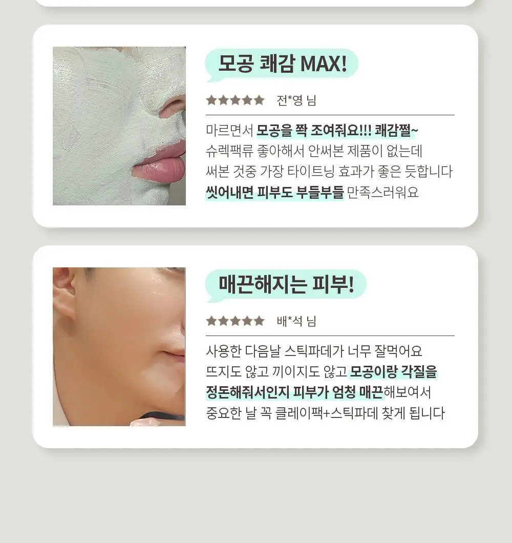 오브제 포어 제로 무스 클레이 팩 100ml 상세페이지 16