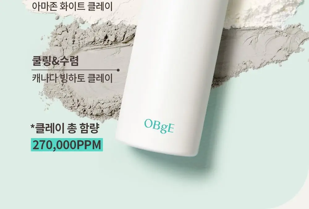 오브제 포어 제로 무스 클레이 팩 100ml 상세페이지 18