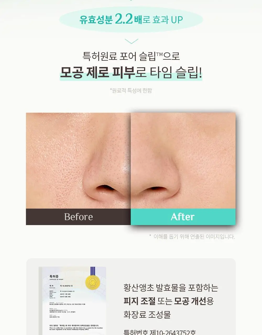 오브제 포어 제로 무스 클레이 팩 100ml 상세페이지 28