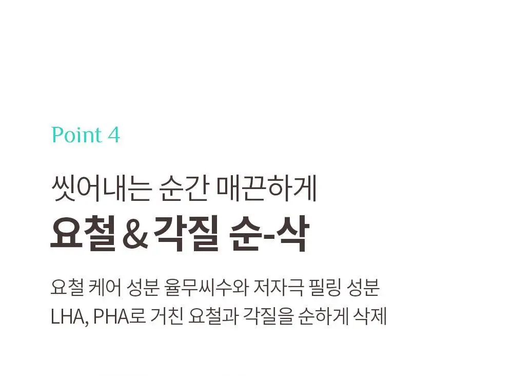 오브제 포어 제로 무스 클레이 팩 100ml 상세페이지 30