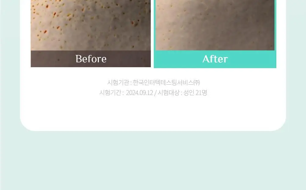 오브제 포어 제로 무스 클레이 팩 100ml 상세페이지 33