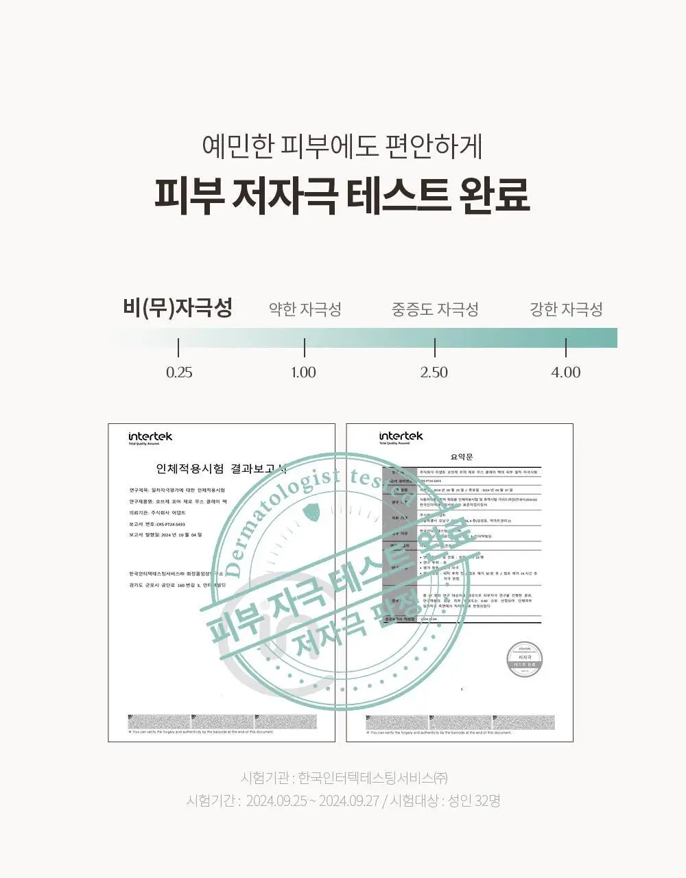 오브제 포어 제로 무스 클레이 팩 100ml 상세페이지 34