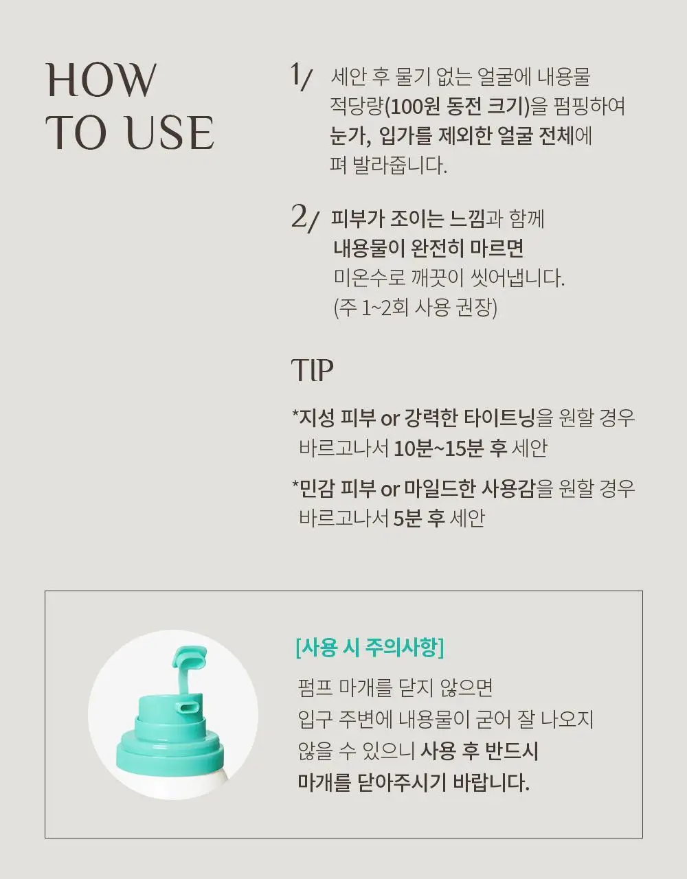 오브제 포어 제로 무스 클레이 팩 100ml 상세페이지 38