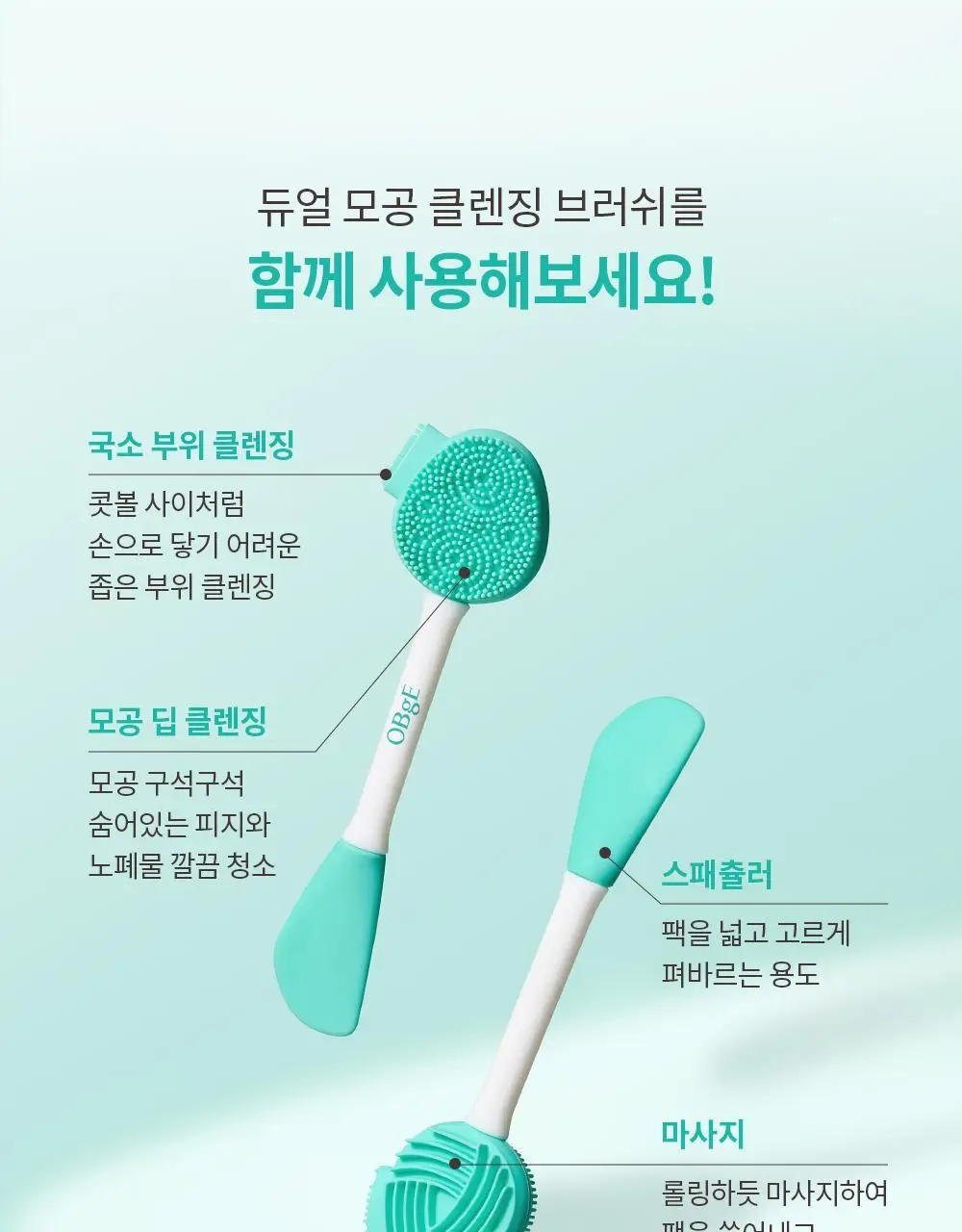 오브제 포어 제로 무스 클레이 팩 100ml 상세페이지 40