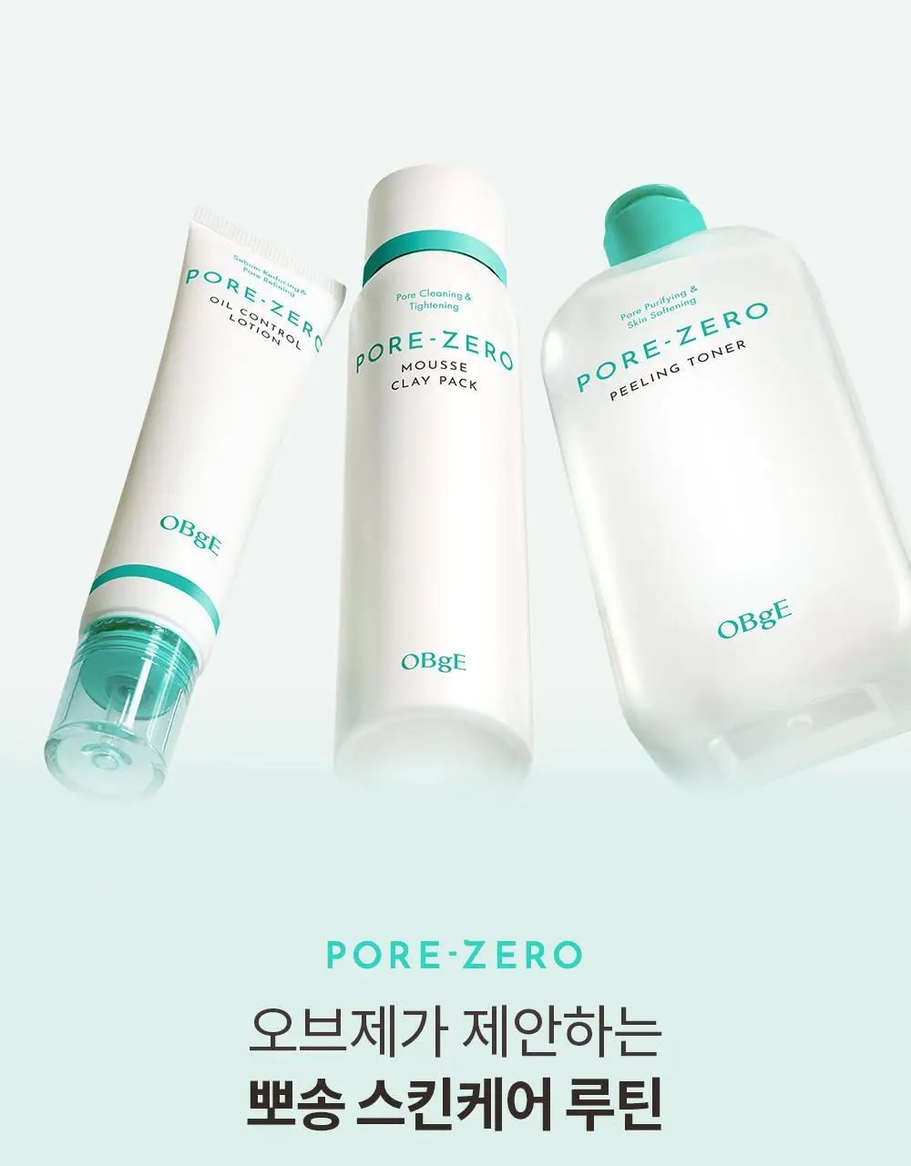 오브제 포어 제로 무스 클레이 팩 100ml 상세페이지 42