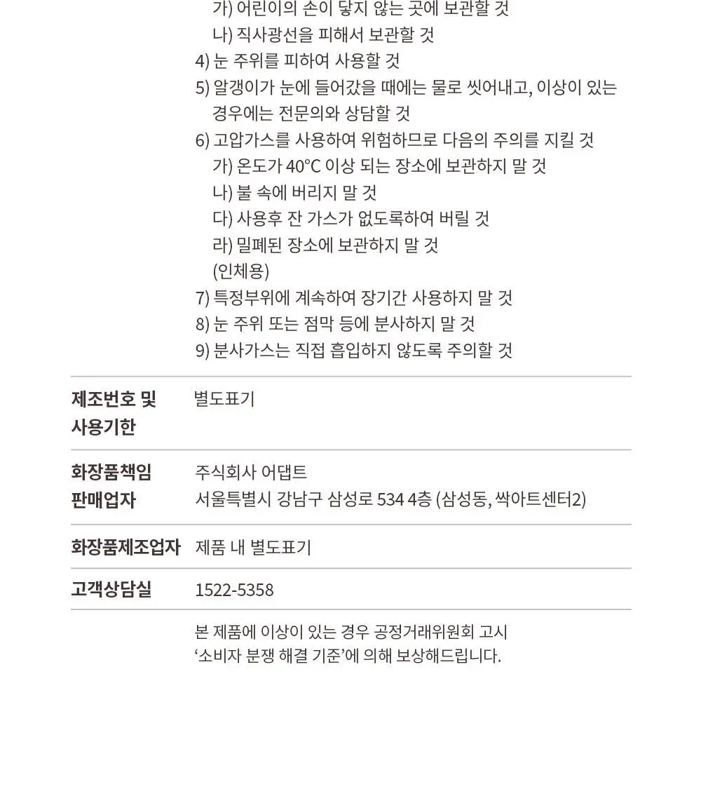 오브제 포어 제로 무스 클레이 팩 100ml 상세페이지 47