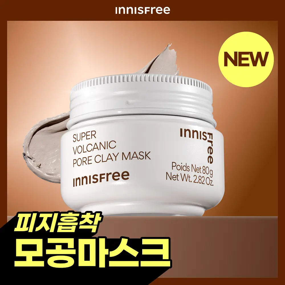 이니스프리 수퍼 화산송이 모공 마스크 80g