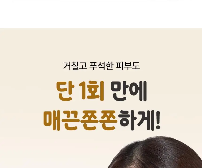 일소 라이스 포테이토 포어 프레쉬 워시오프 150g 기획 (+감자세안밴드) (부실감자 콜라보) 상세페이지 3