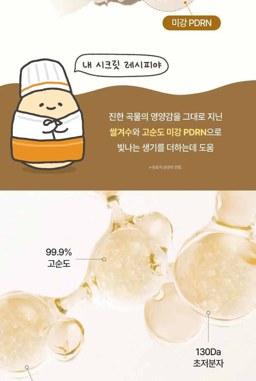 일소 라이스 포테이토 포어 프레쉬 워시오프 150g 기획 (+감자세안밴드) (부실감자 콜라보) 상세페이지 21