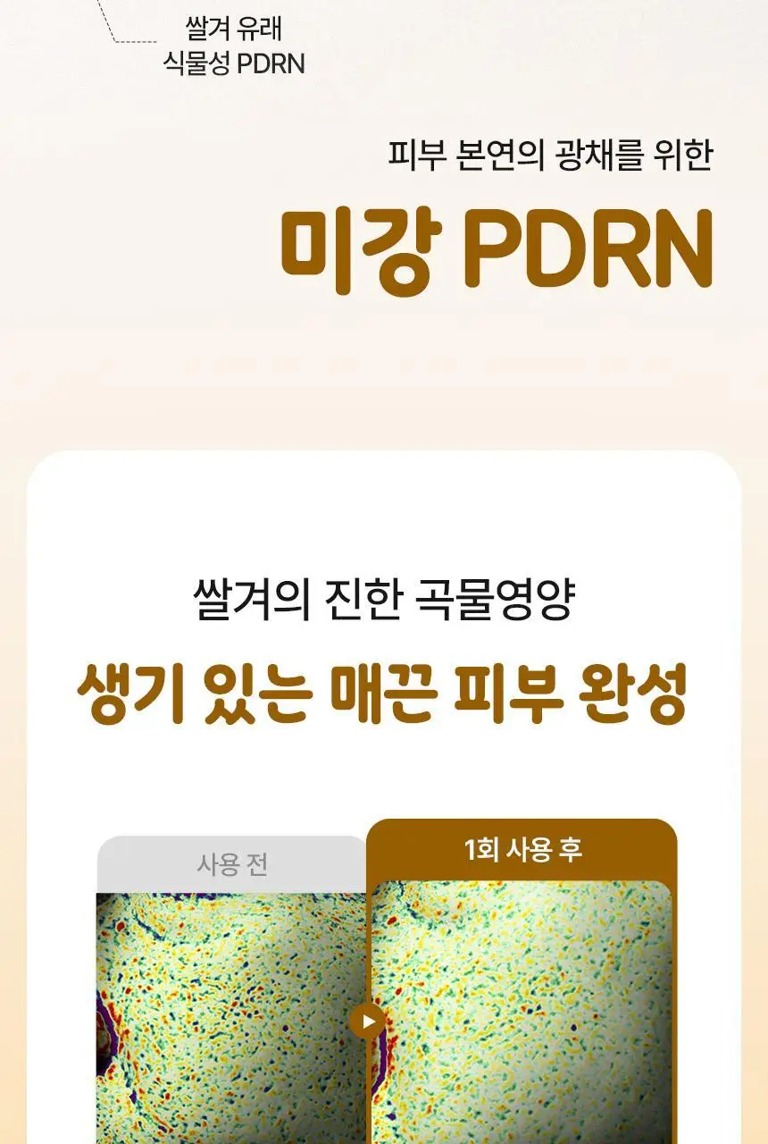 일소 라이스 포테이토 포어 프레쉬 워시오프 150g 기획 (+감자세안밴드) (부실감자 콜라보) 상세페이지 22