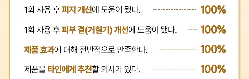 일소 라이스 포테이토 포어 프레쉬 워시오프 150g 기획 (+감자세안밴드) (부실감자 콜라보) 상세페이지 25