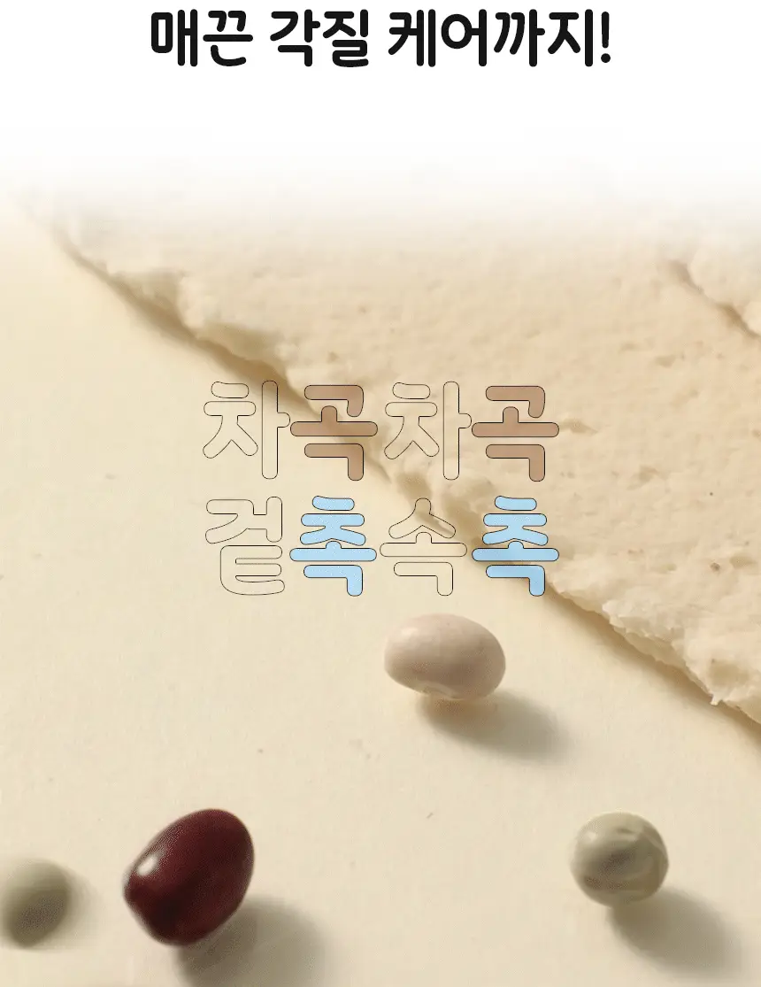 일소 라이스 포테이토 포어 프레쉬 워시오프 150g 기획 (+감자세안밴드) (부실감자 콜라보) 상세페이지 27