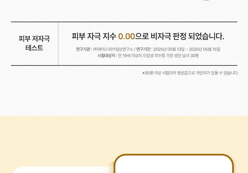 일소 라이스 포테이토 포어 프레쉬 워시오프 150g 기획 (+감자세안밴드) (부실감자 콜라보) 상세페이지 29