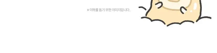 일소 라이스 포테이토 포어 프레쉬 워시오프 150g 기획 (+감자세안밴드) (부실감자 콜라보) 상세페이지 33