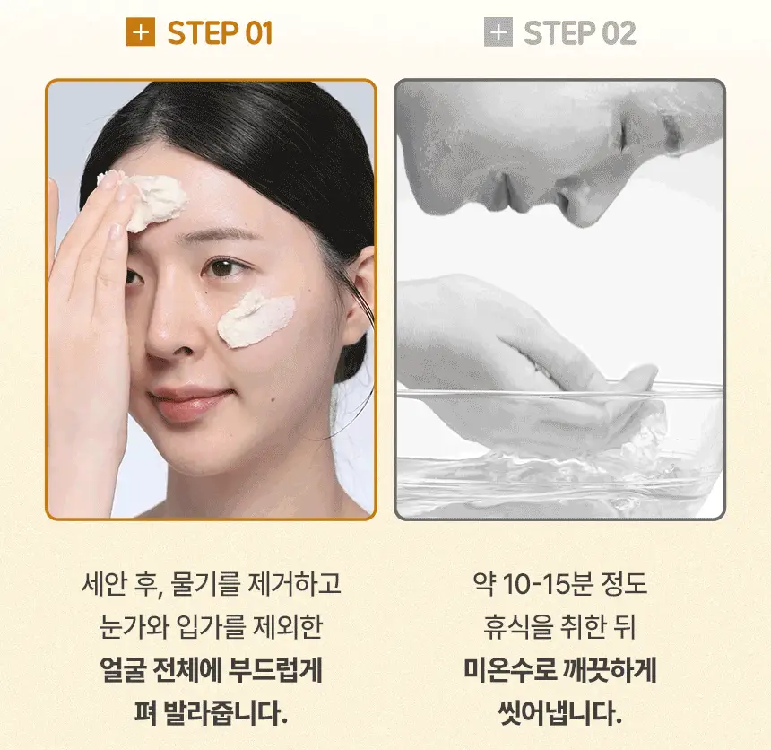 일소 라이스 포테이토 포어 프레쉬 워시오프 150g 기획 (+감자세안밴드) (부실감자 콜라보) 상세페이지 36