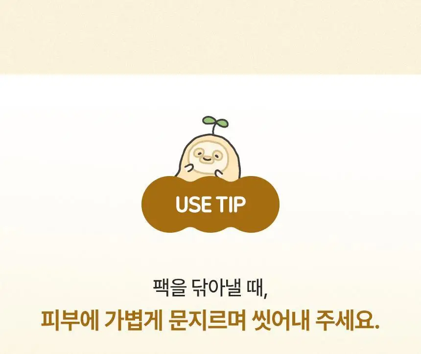 일소 라이스 포테이토 포어 프레쉬 워시오프 150g 기획 (+감자세안밴드) (부실감자 콜라보) 상세페이지 37