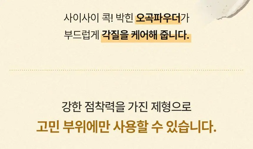 일소 라이스 포테이토 포어 프레쉬 워시오프 150g 기획 (+감자세안밴드) (부실감자 콜라보) 상세페이지 39