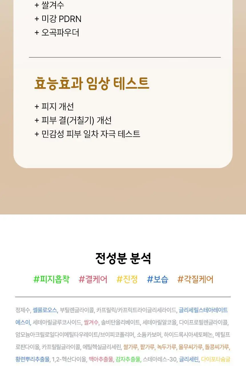 일소 라이스 포테이토 포어 프레쉬 워시오프 150g 기획 (+감자세안밴드) (부실감자 콜라보) 상세페이지 47
