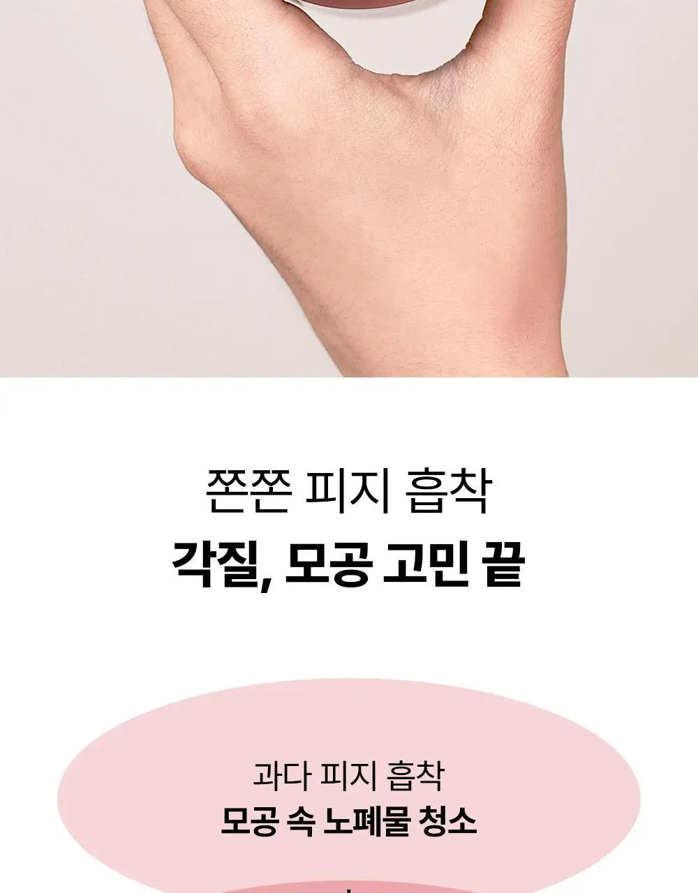조선미녀 붉은 팥 모공정화 마스크 140ml 상세페이지 3