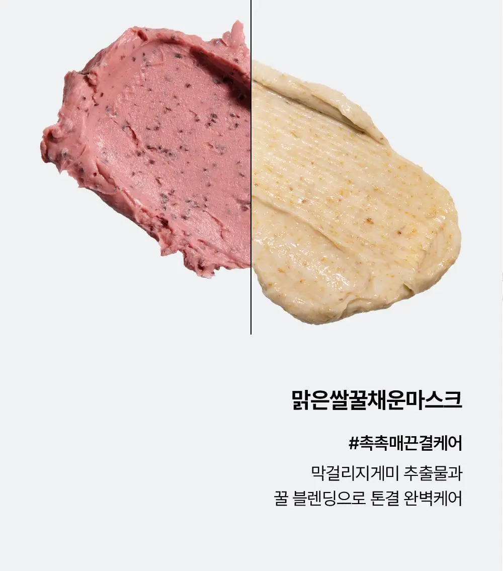 조선미녀 붉은 팥 모공정화 마스크 140ml 상세페이지 20