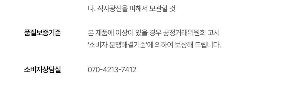 조선미녀 붉은 팥 모공정화 마스크 140ml 상세페이지 22