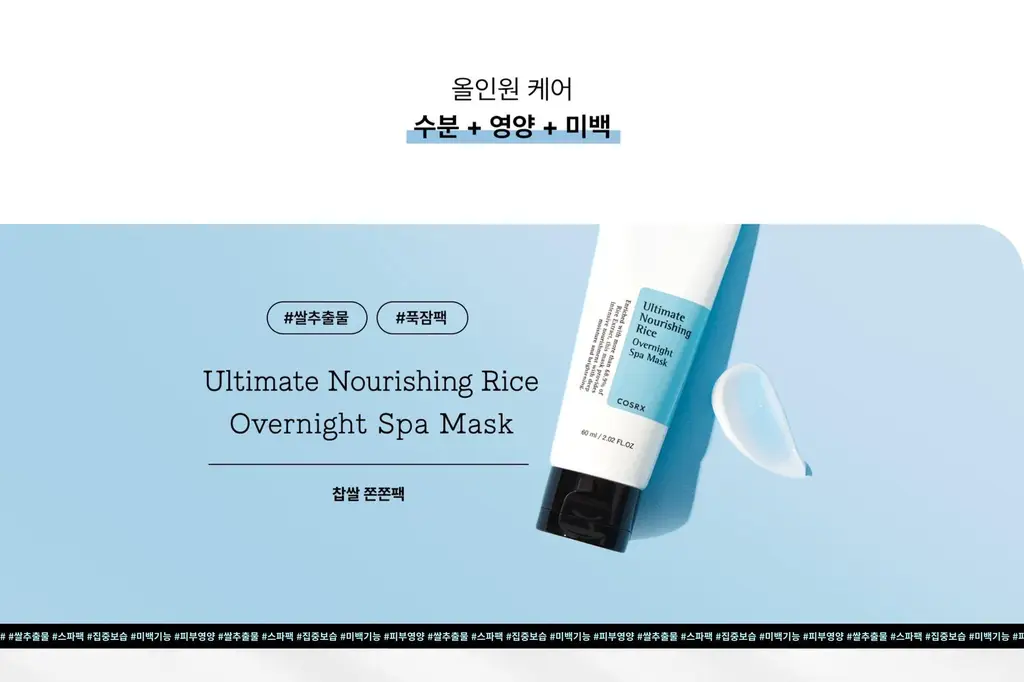코스알엑스 찹쌀쫀쫀팩 60ml 상세페이지 2