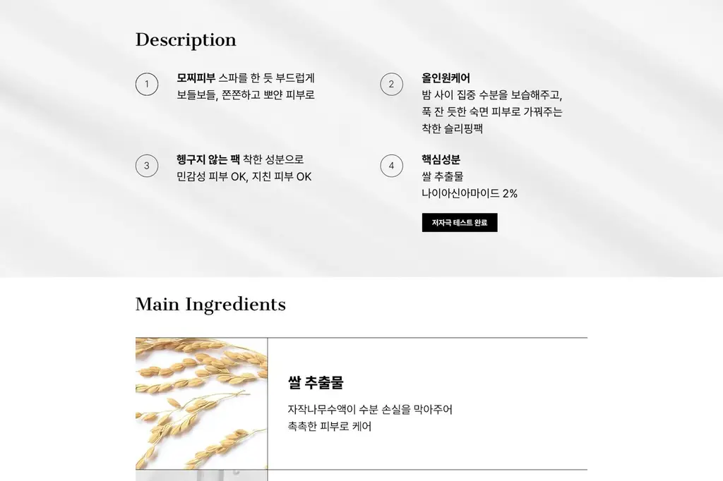 코스알엑스 찹쌀쫀쫀팩 60ml 상세페이지 3
