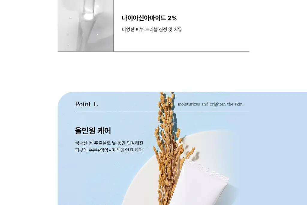 코스알엑스 찹쌀쫀쫀팩 60ml 상세페이지 4