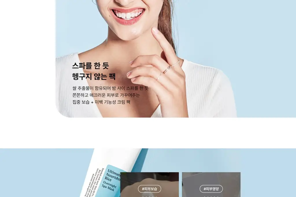 코스알엑스 찹쌀쫀쫀팩 60ml 상세페이지 6