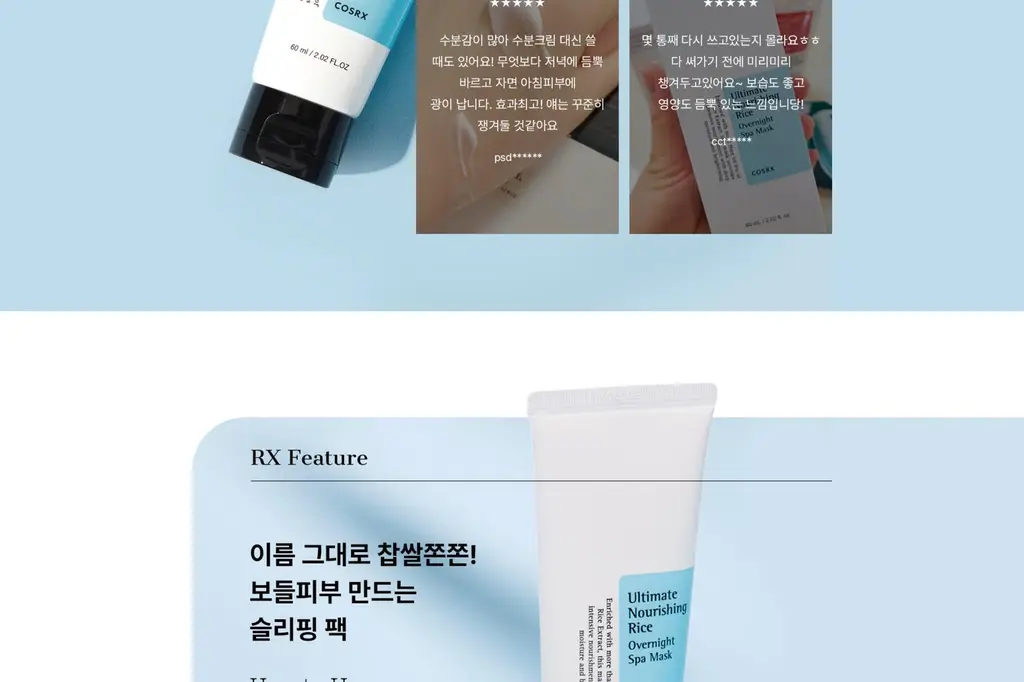 코스알엑스 찹쌀쫀쫀팩 60ml 상세페이지 7