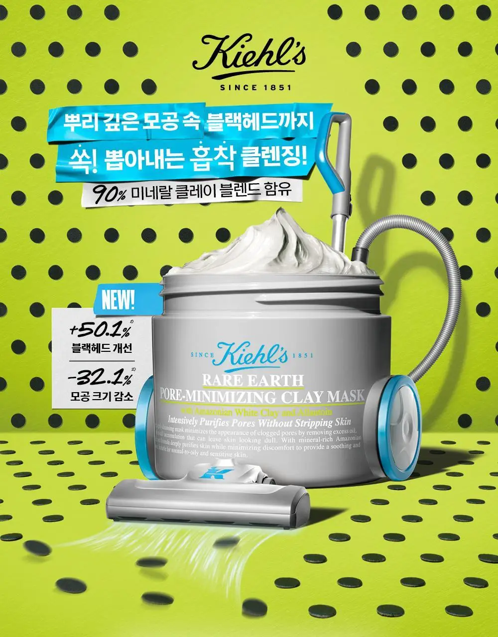키엘 레어 어스 포어 미니마이징 클레이 마스크 125ml 상세페이지 2