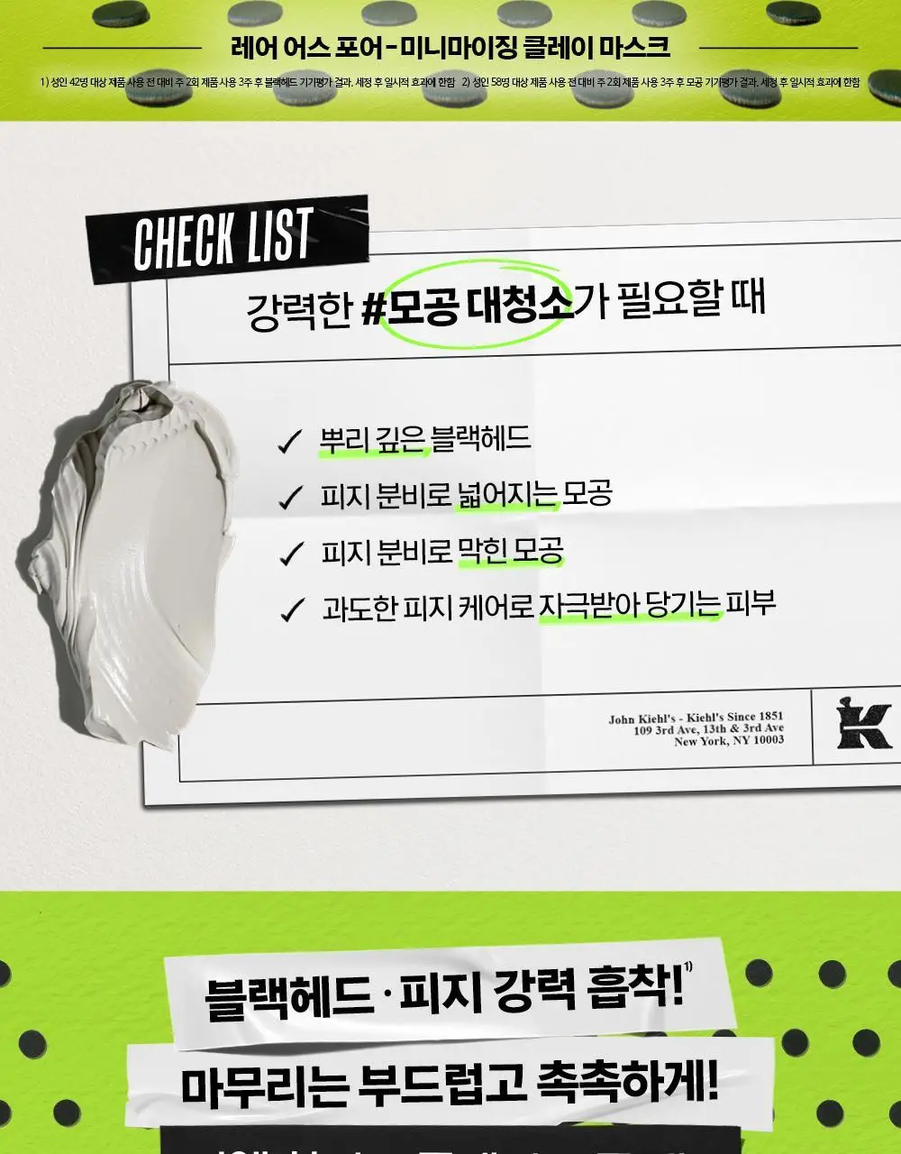 키엘 레어 어스 포어 미니마이징 클레이 마스크 125ml 상세페이지 3