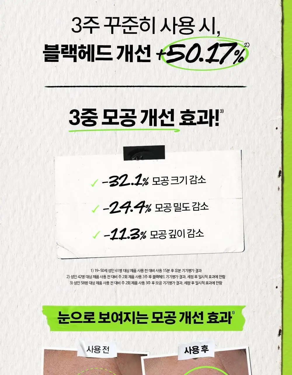 키엘 레어 어스 포어 미니마이징 클레이 마스크 125ml 상세페이지 5