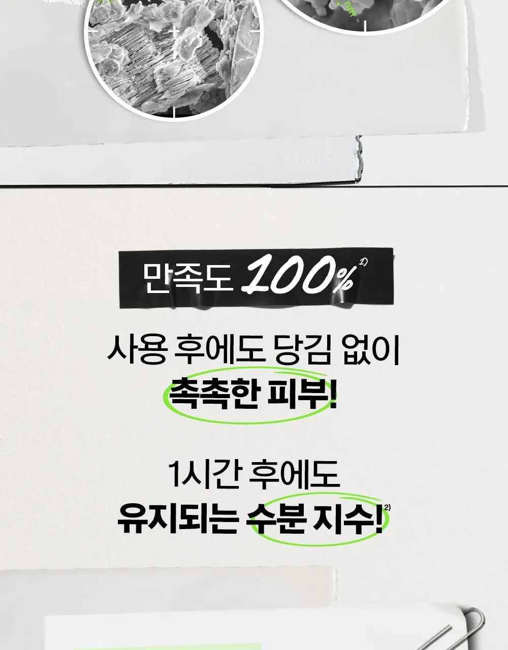 키엘 레어 어스 포어 미니마이징 클레이 마스크 125ml 상세페이지 9