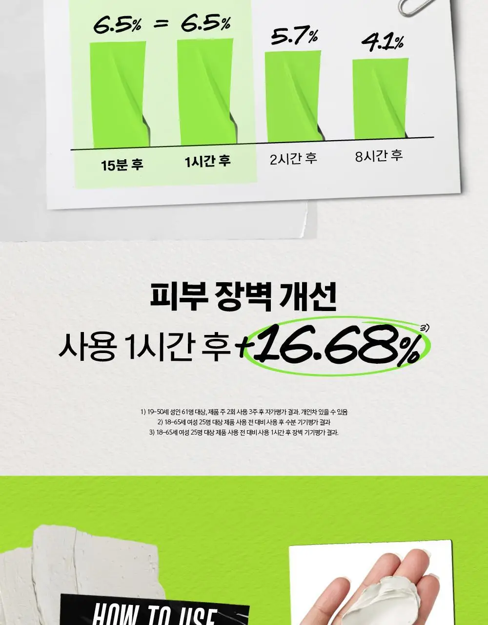 키엘 레어 어스 포어 미니마이징 클레이 마스크 125ml 상세페이지 10