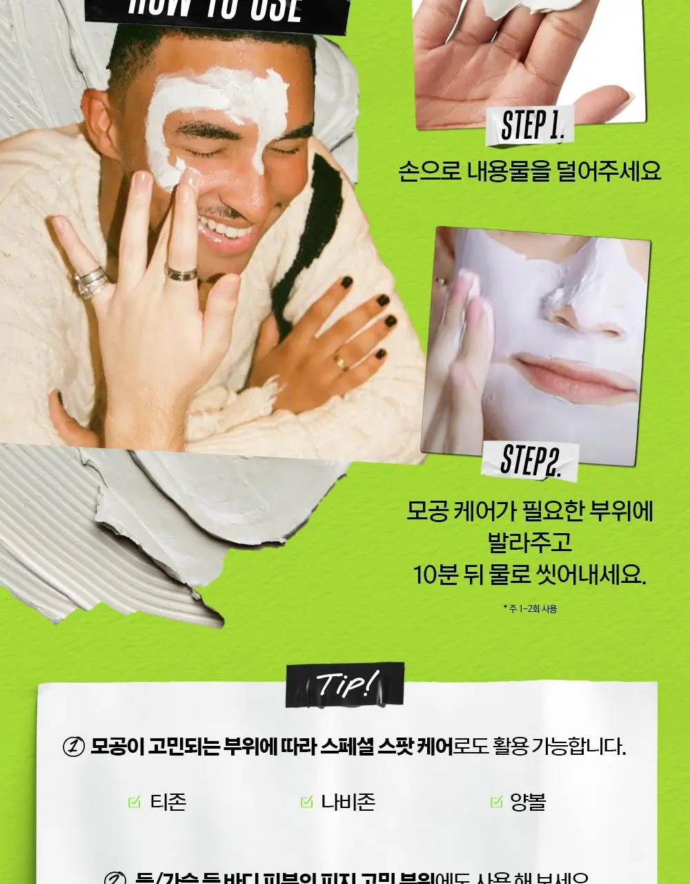 키엘 레어 어스 포어 미니마이징 클레이 마스크 125ml 상세페이지 11