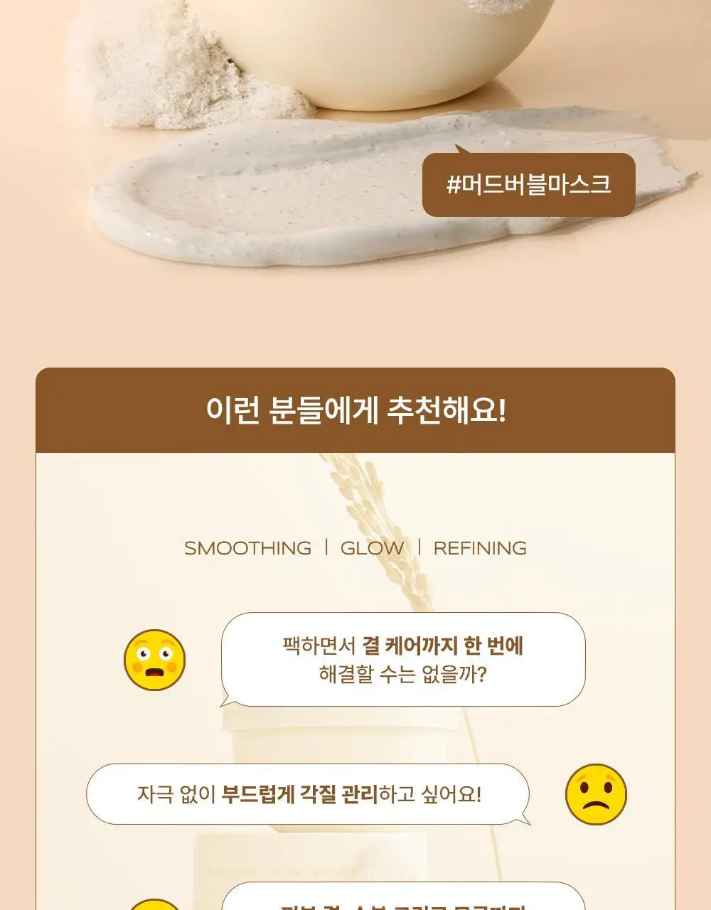 파파레서피 블레미쉬 버블 머드 마스크 140g 상세페이지 5