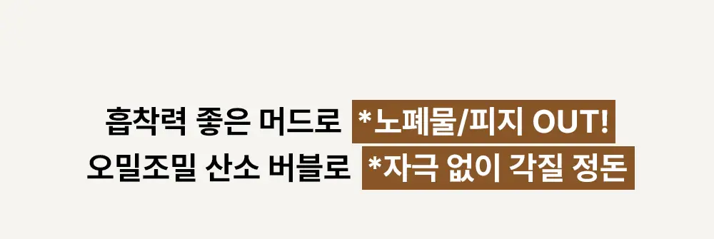 파파레서피 블레미쉬 버블 머드 마스크 140g 상세페이지 14