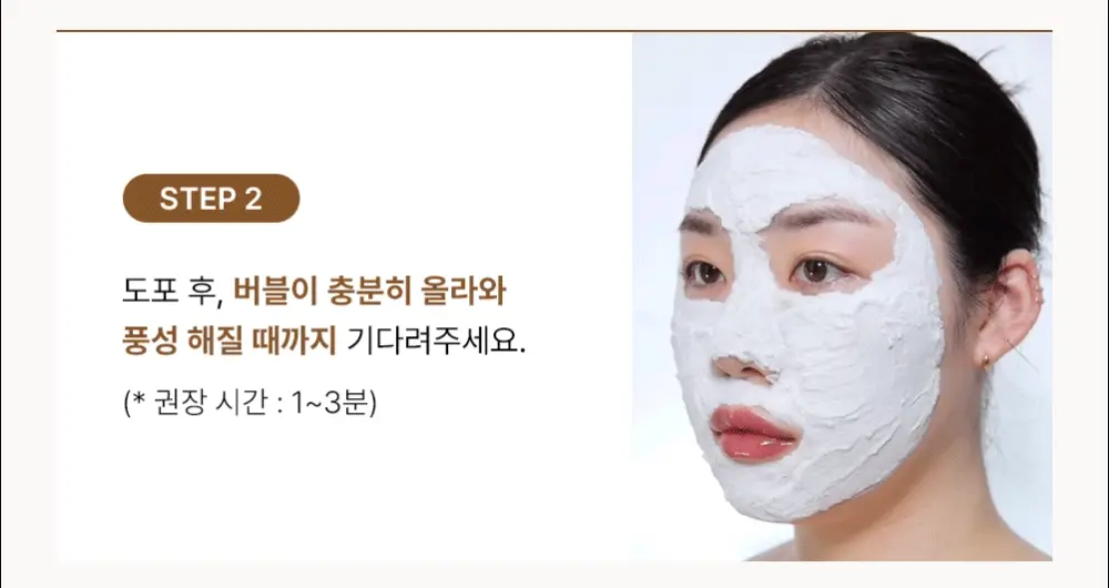 파파레서피 블레미쉬 버블 머드 마스크 140g 상세페이지 19