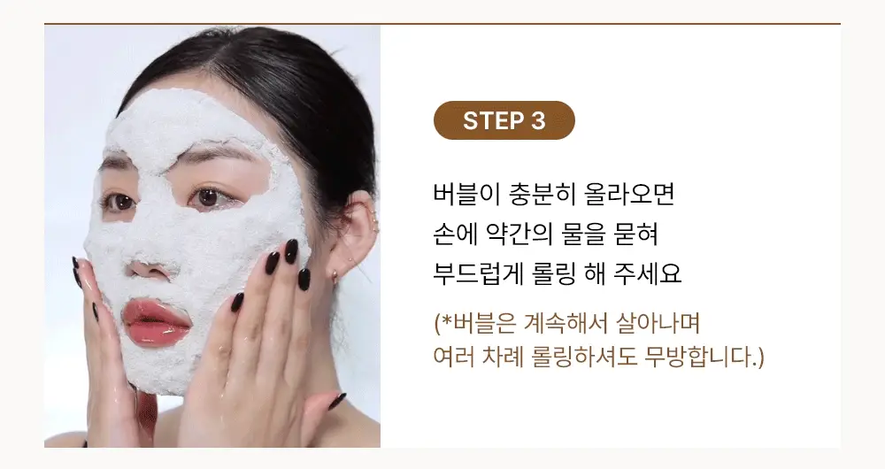 파파레서피 블레미쉬 버블 머드 마스크 140g 상세페이지 20