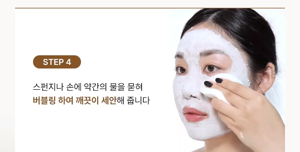 파파레서피 블레미쉬 버블 머드 마스크 140g 상세페이지 21