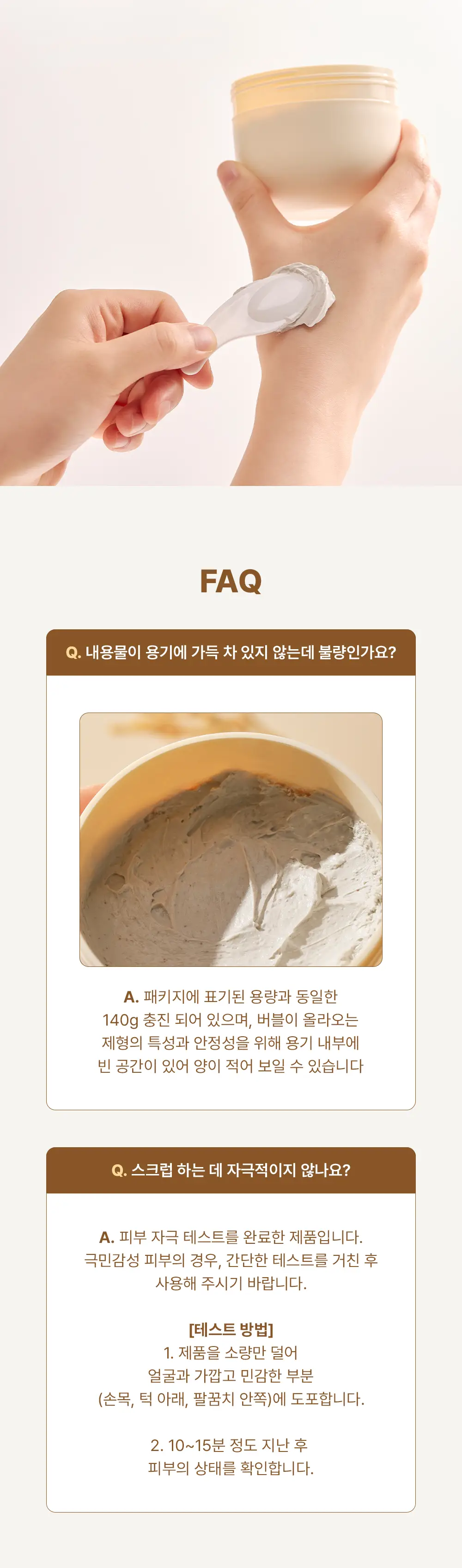 파파레서피 블레미쉬 버블 머드 마스크 140g 상세페이지 22