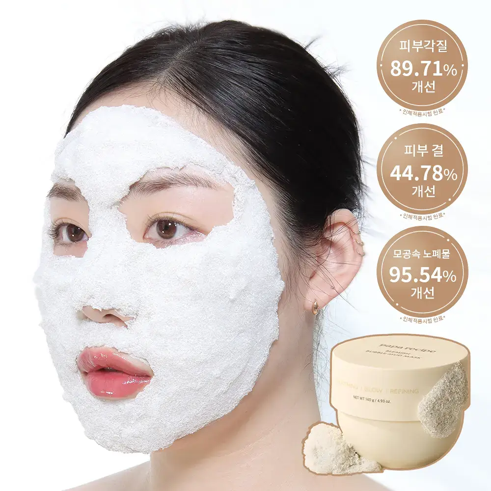 파파레서피 블레미쉬 버블 머드 마스크 140g